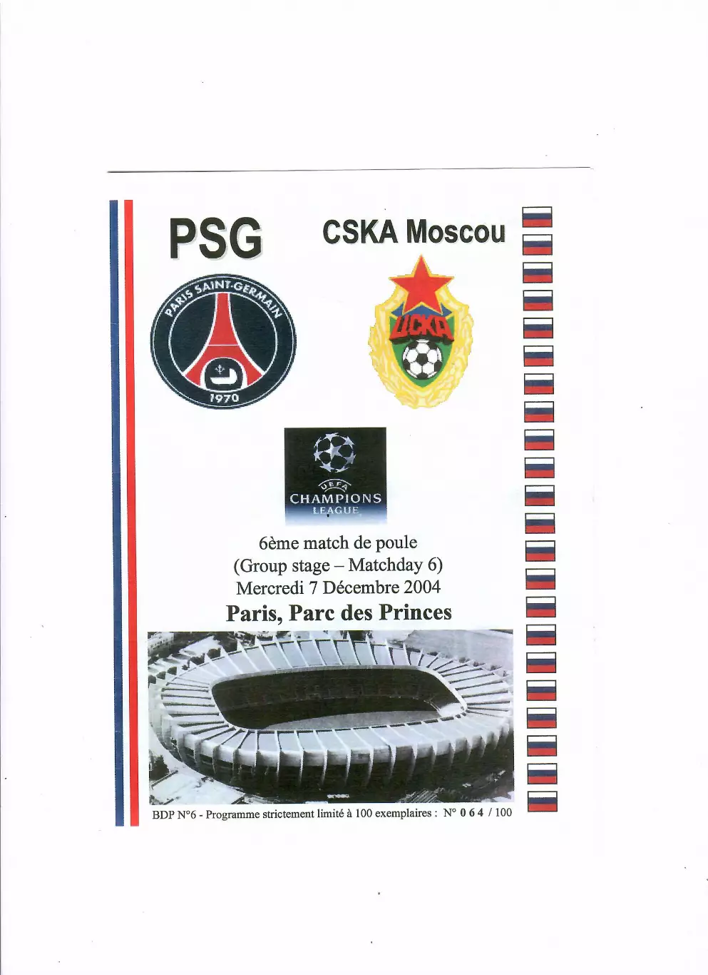 ПСЖ Франция-ЦСКА Москва 2004 Оригинал!