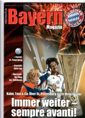 Бавария Германия-Зенит Санкт-Петербург 2008