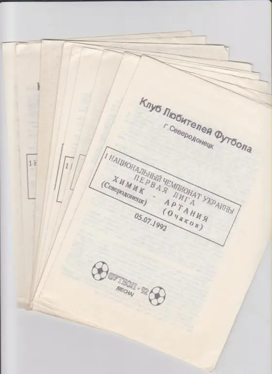 Химик Северодонецк-Шахтер Павловград 1992