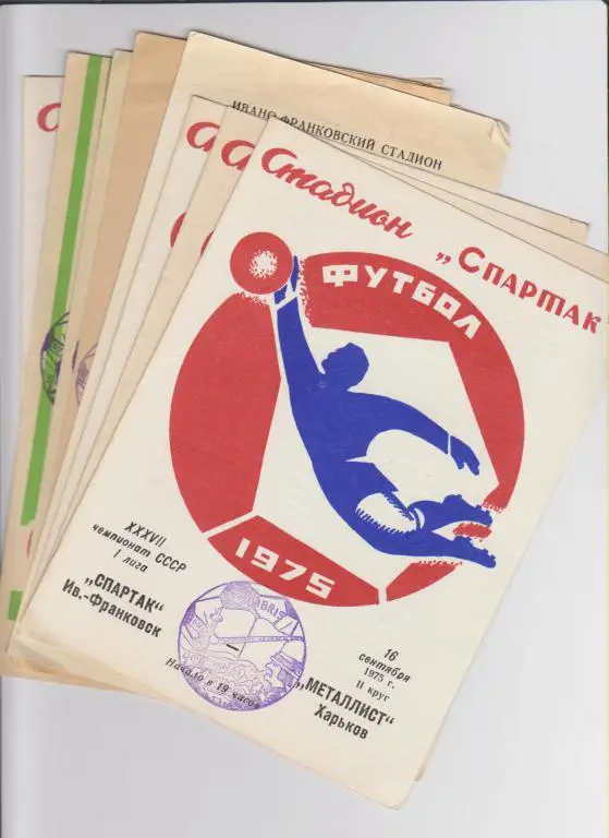 Спартак Ивано-Франковск-Алга 1975