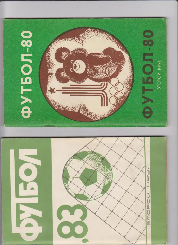 К/С Краснодар 1983