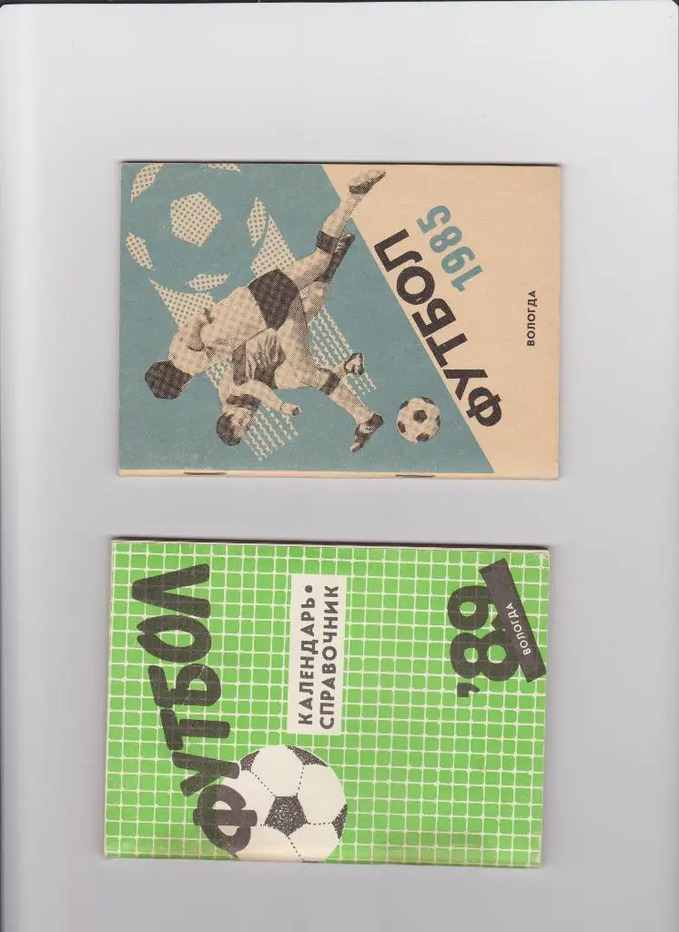 К/С Вологда 1989