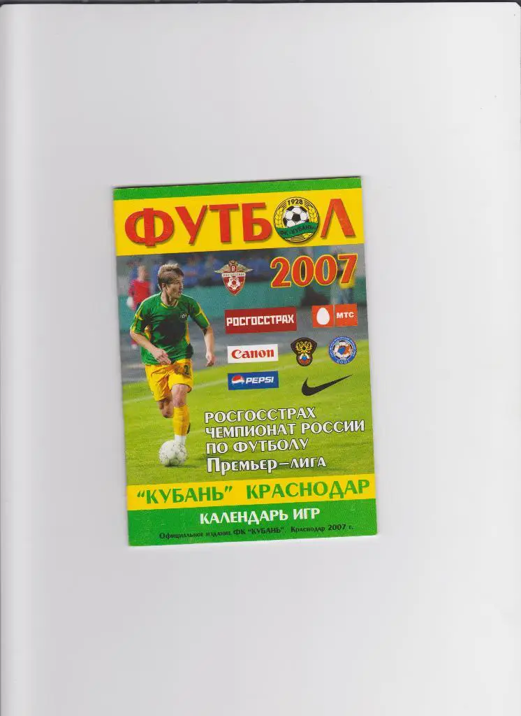 Краснодар 2007