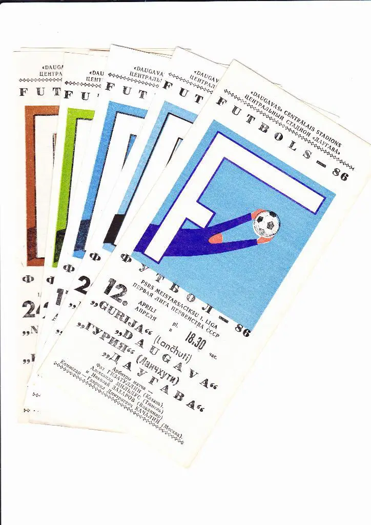 Даугава-Гурия 1986