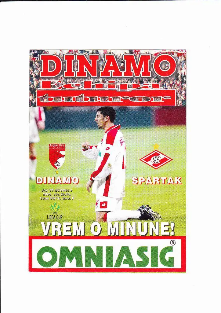 Динамо Бухарест-Спартак 2003