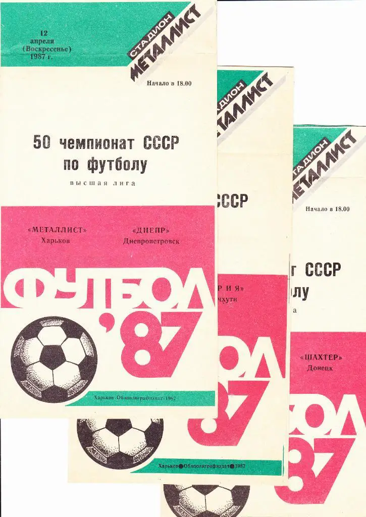 Металлист-Шахтер 1987