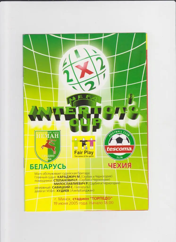 Неман Беларусь-Тескома Чехия 2005 Кубок Интертото