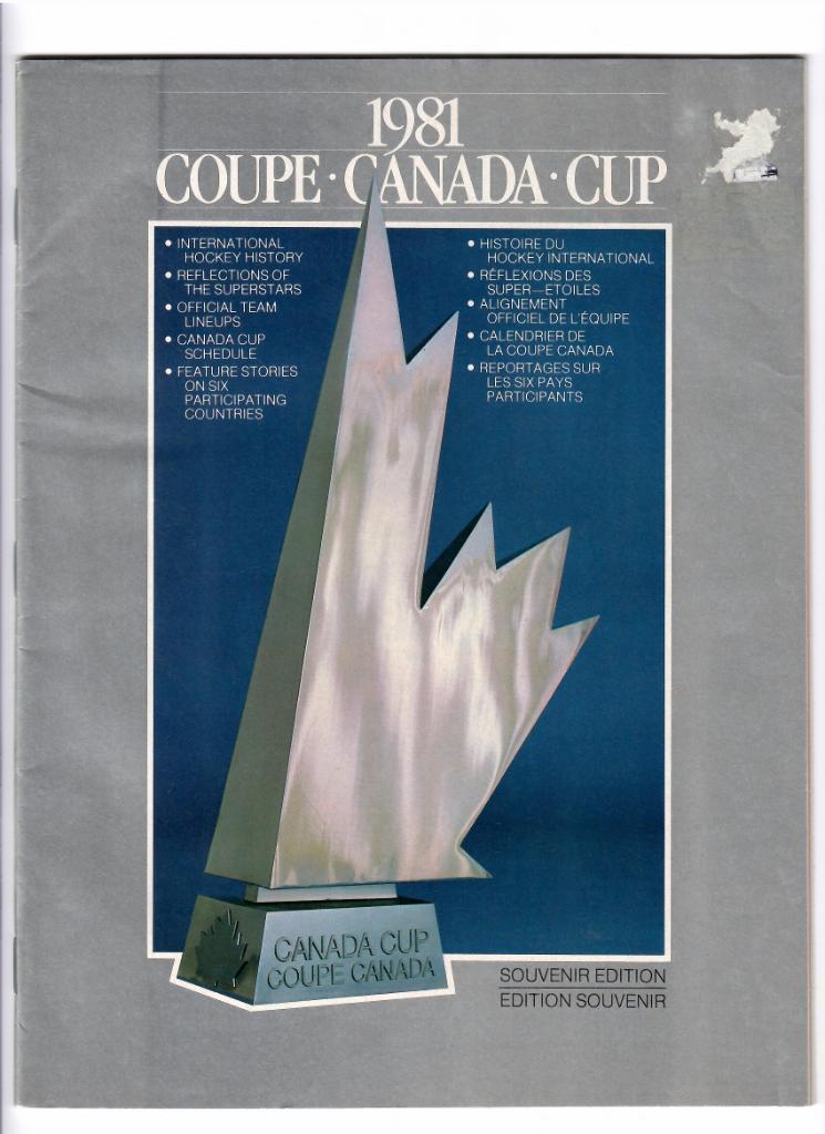 Кубок Канады 1981