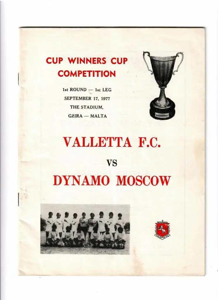 Ла Валетта (Мальта)-Динамо Москва 1977