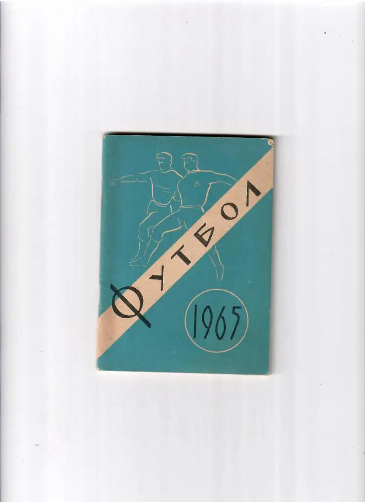 К/С Ставрополь 1965