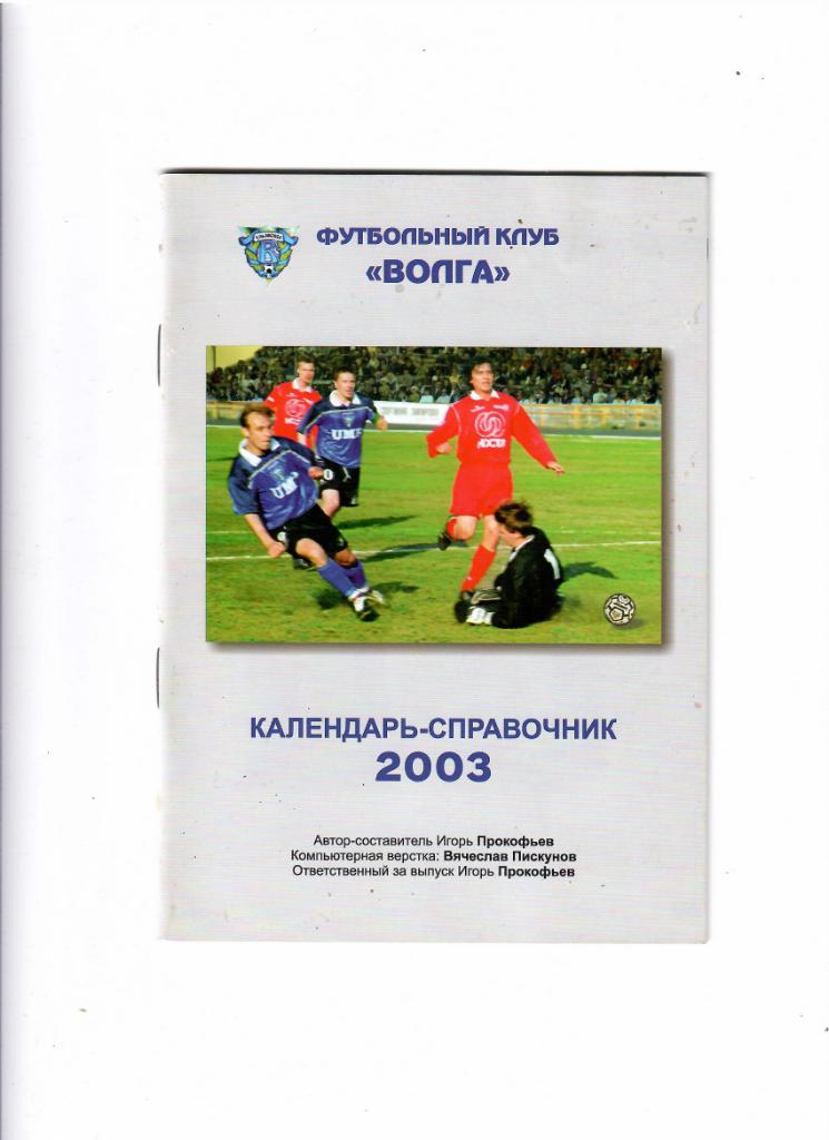 К/С Ульяновск 2003
