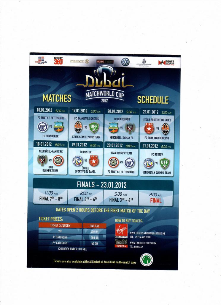 MatchWorldCup Дубай 2012 1