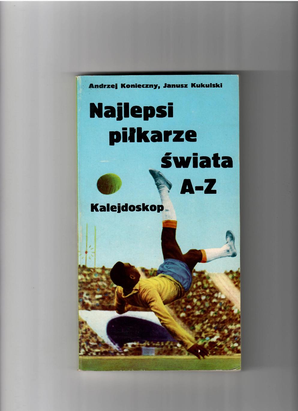 Футбол.Энциклопедия.Польша 1978