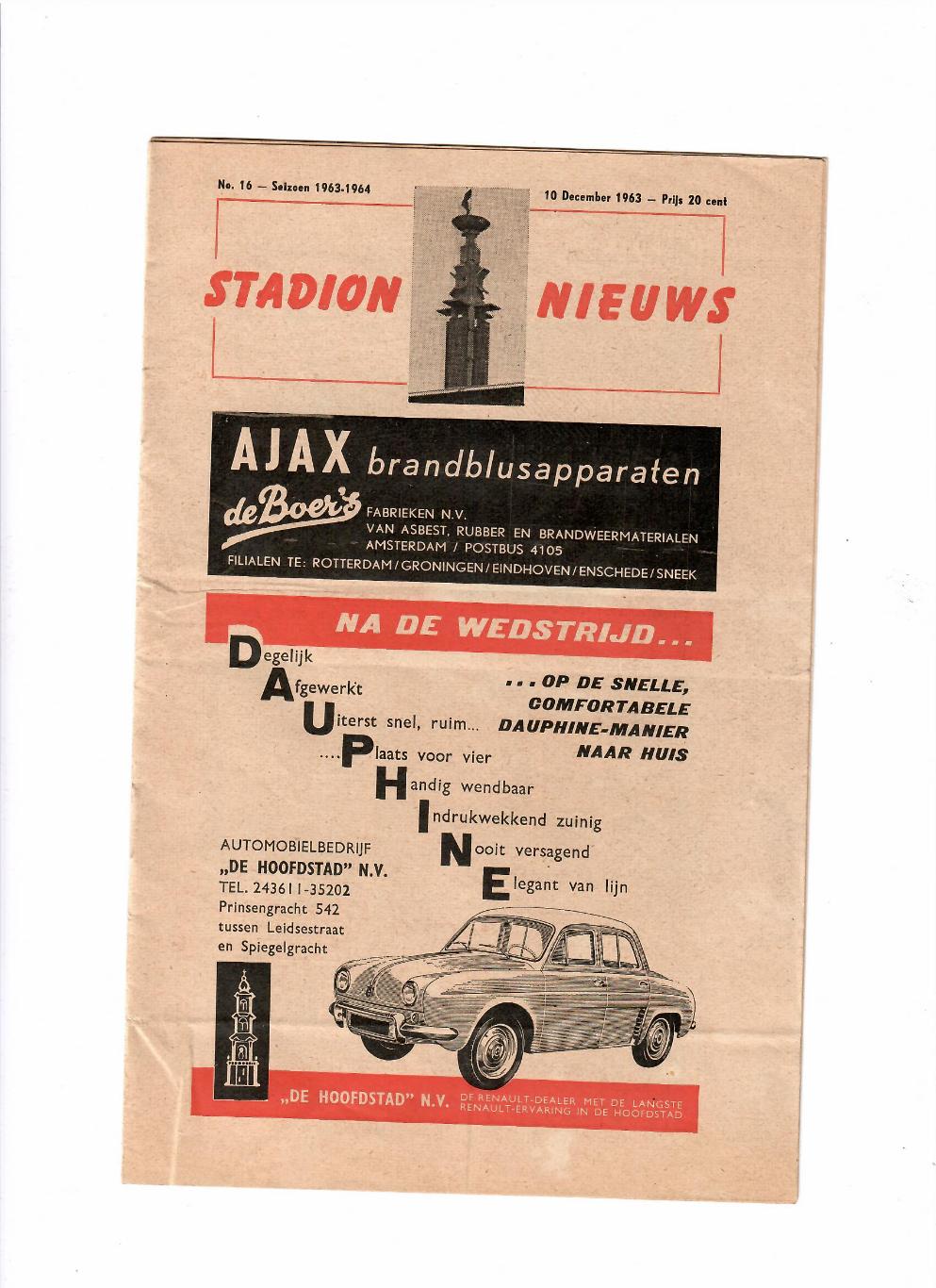 Сборная г. Амстердам Нидерланды - СССР 1963