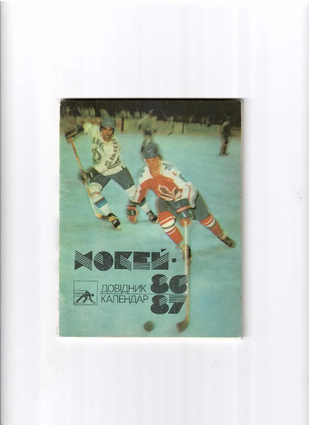 К/С Хоккей Киев 1986/87