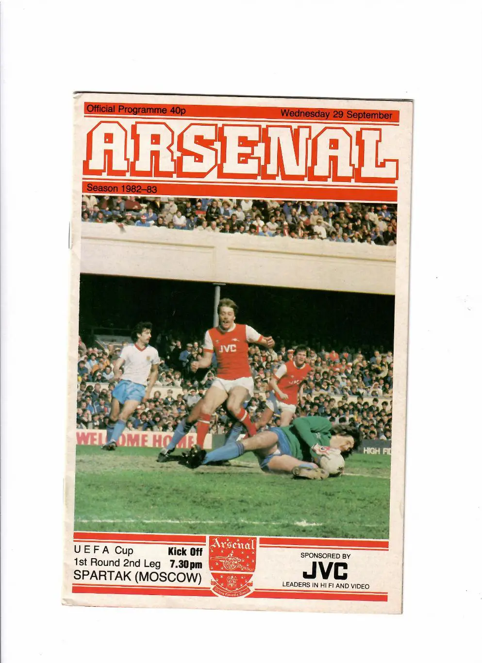Арсенал Англия-Спартак Москва 1982