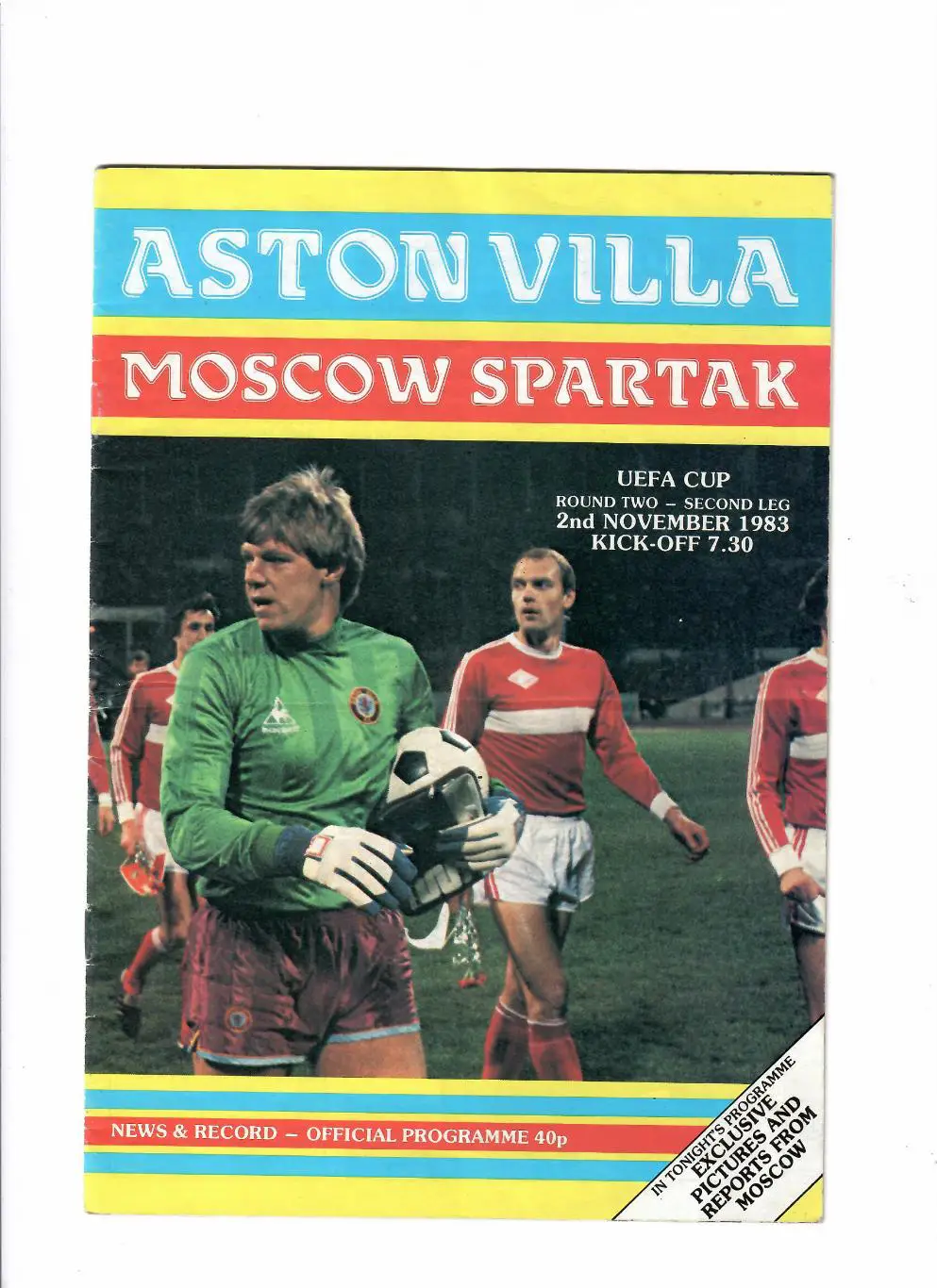 Астон Вилла Англия-Спартак Москва 1983