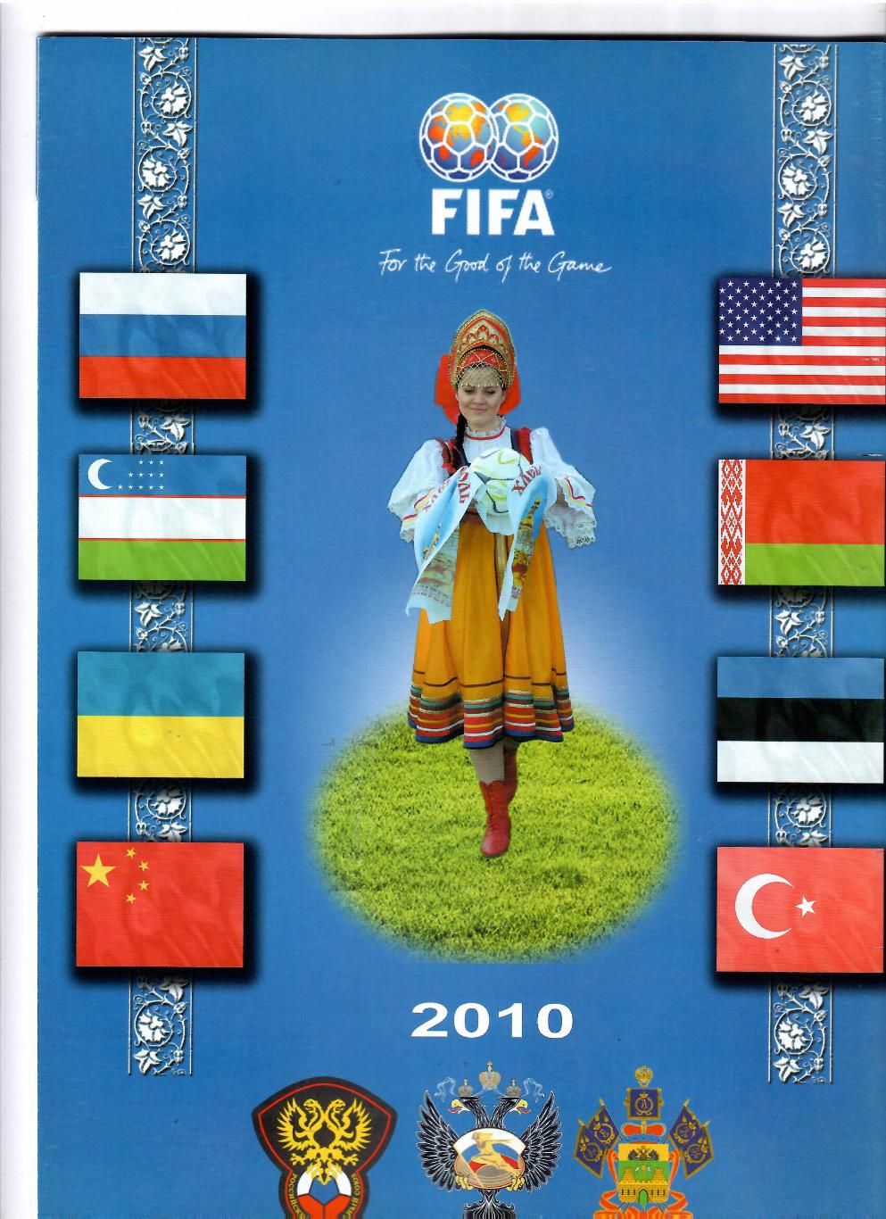 Кубанская весна 2010 (U-19) женщины 1