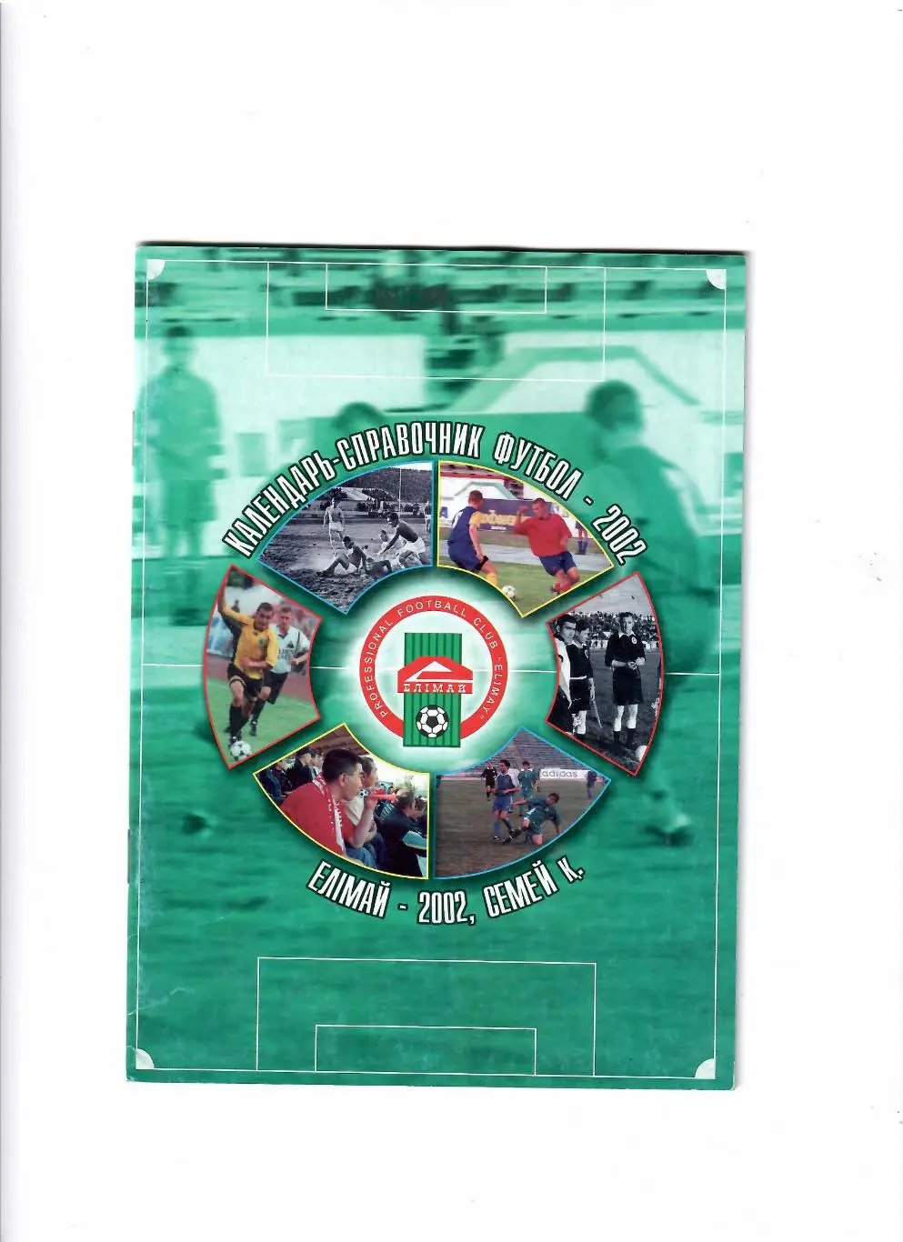 К/С Семипалатинск 2002