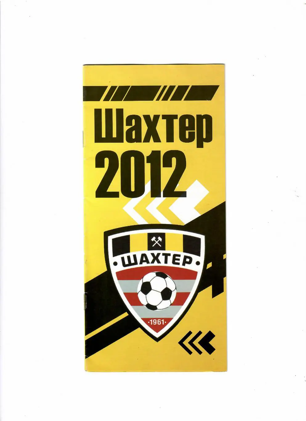 К/С Шахтер Солигорск 2012