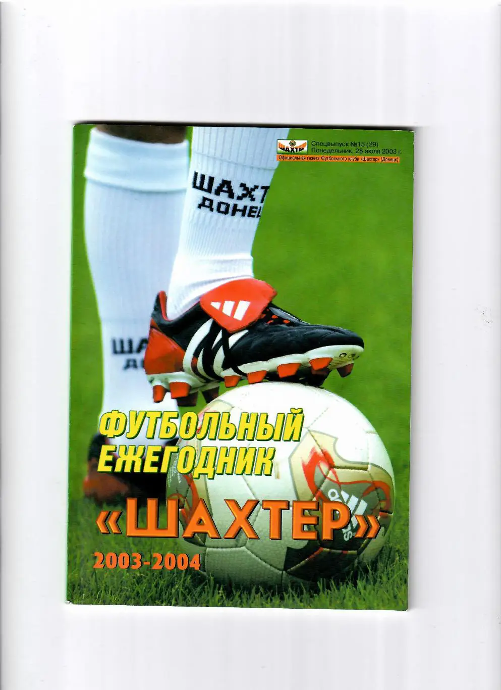 К/С Шахтер Донецк 2003/2004