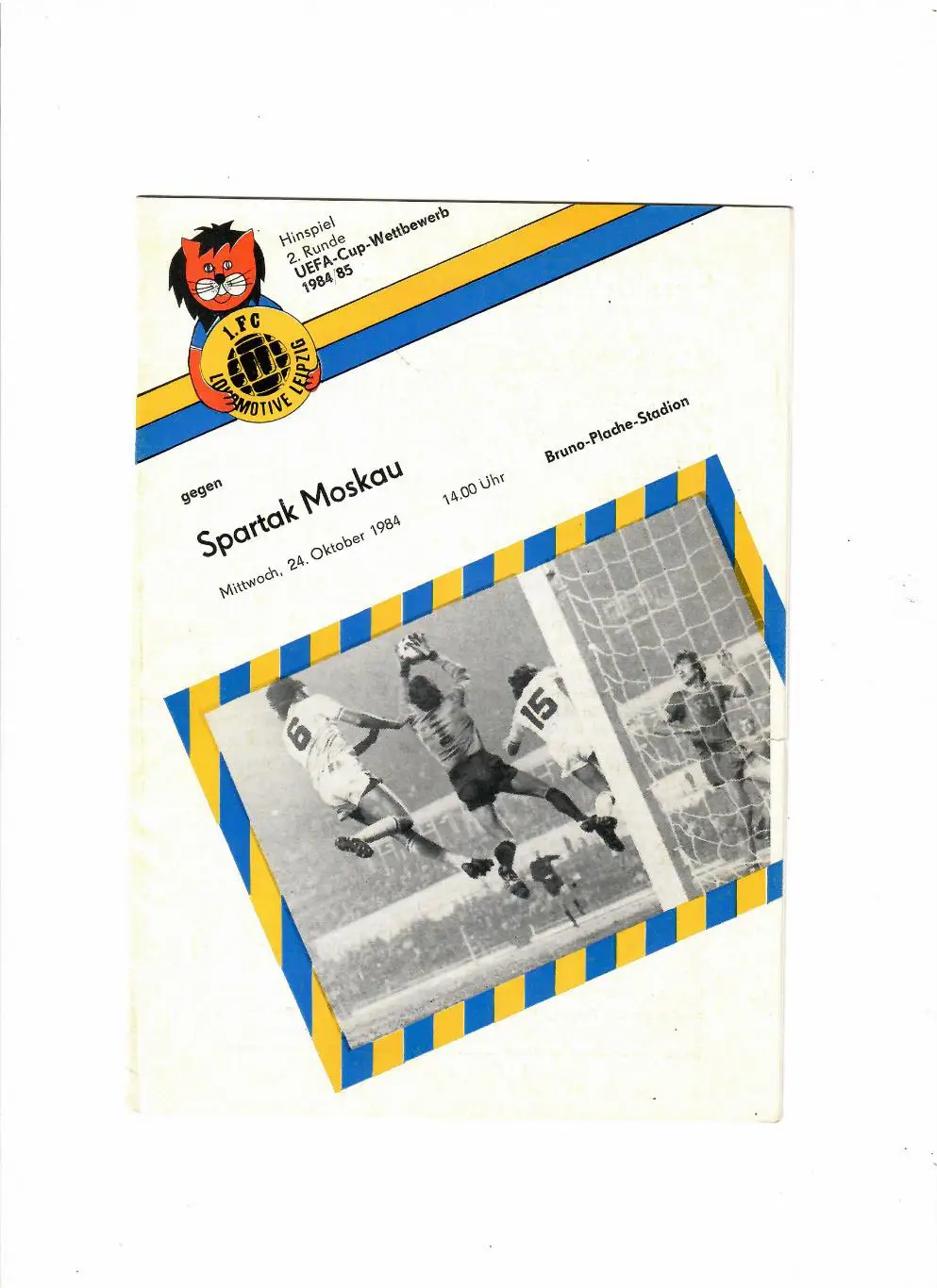 Локомотив Лейпциг-Спартак Москва 1984