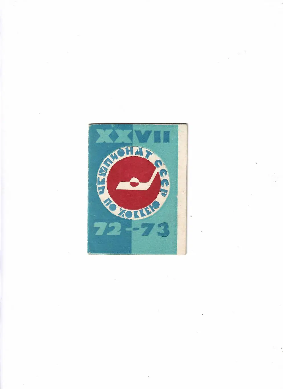 К/С Уфа 1972/73