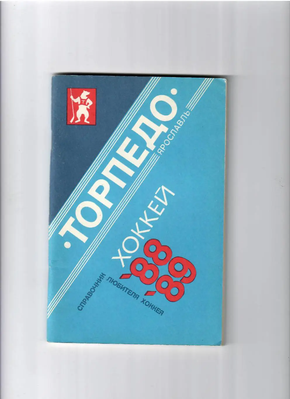 К/С Ярославль 1988/89