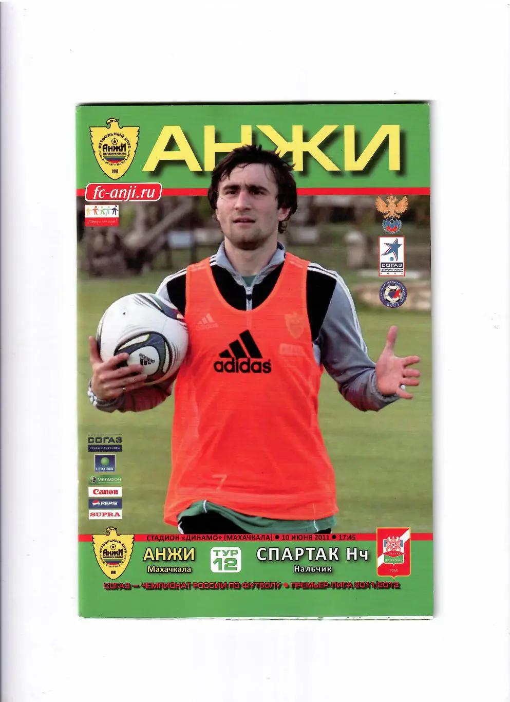 Анжи Махачкала-Спартак Нальчик 2011