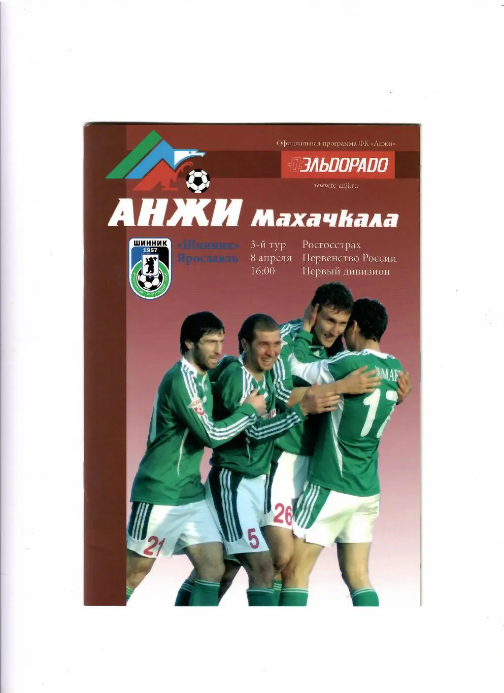 Анжи Махачкала-Шинник Ярославль 2009