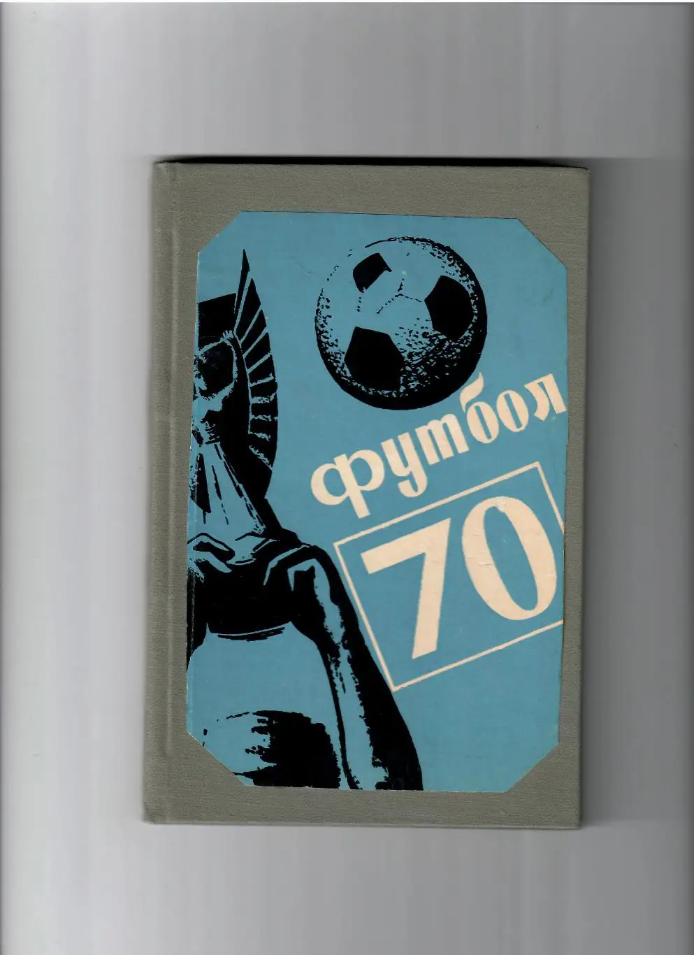 К/С Алма-Ата 1970