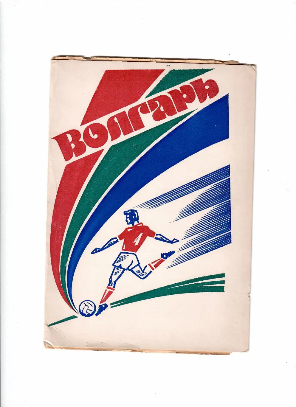 К/С Астрахань 1984