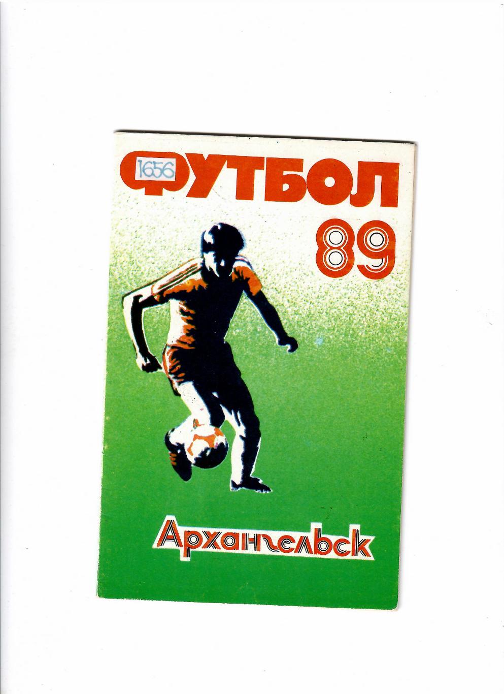 К/С Архангельск 1989