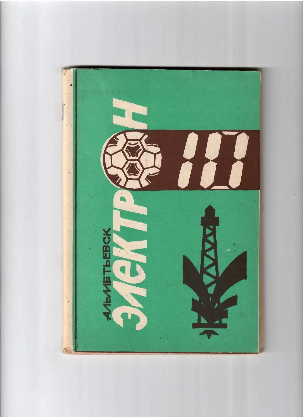 К/С Альметьевск 1990