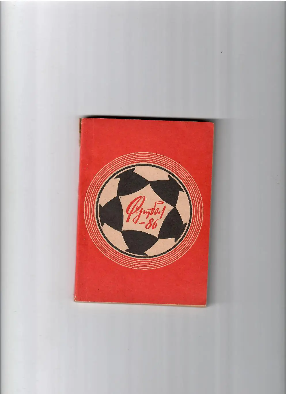 К/С Благовещенск 1986