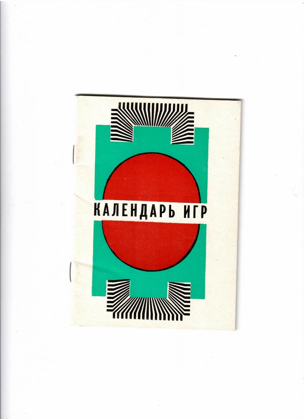 К/С Вильнюс 1978