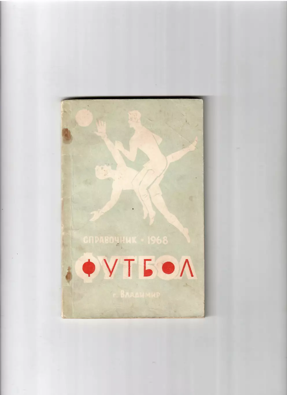 К/С Владимир 1968