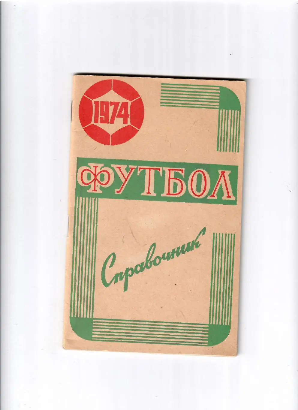 К/С Владимир 1974