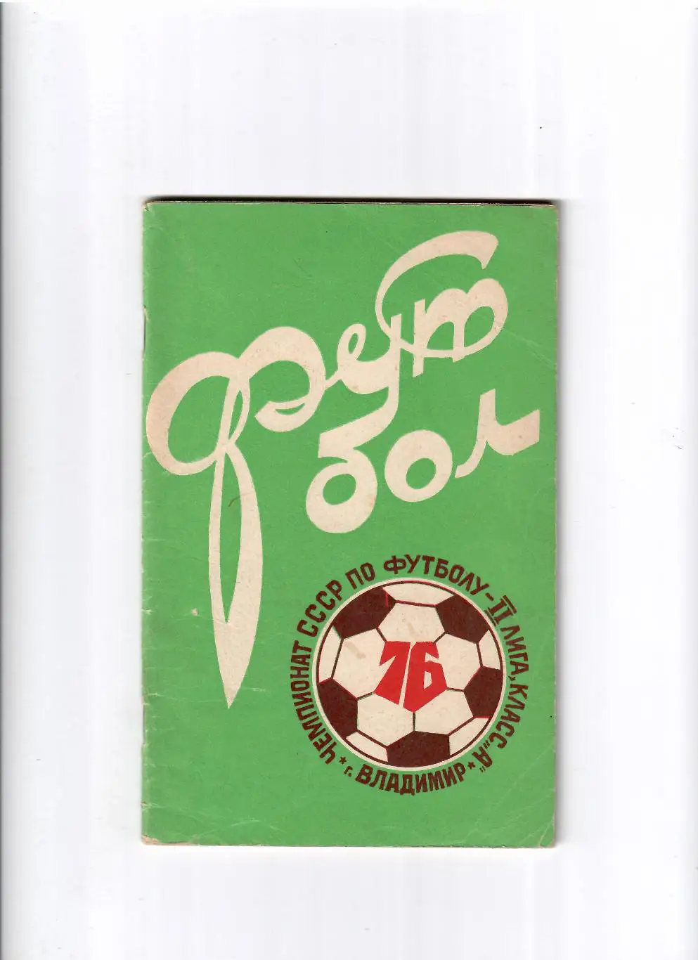 К/С Владимир 1976