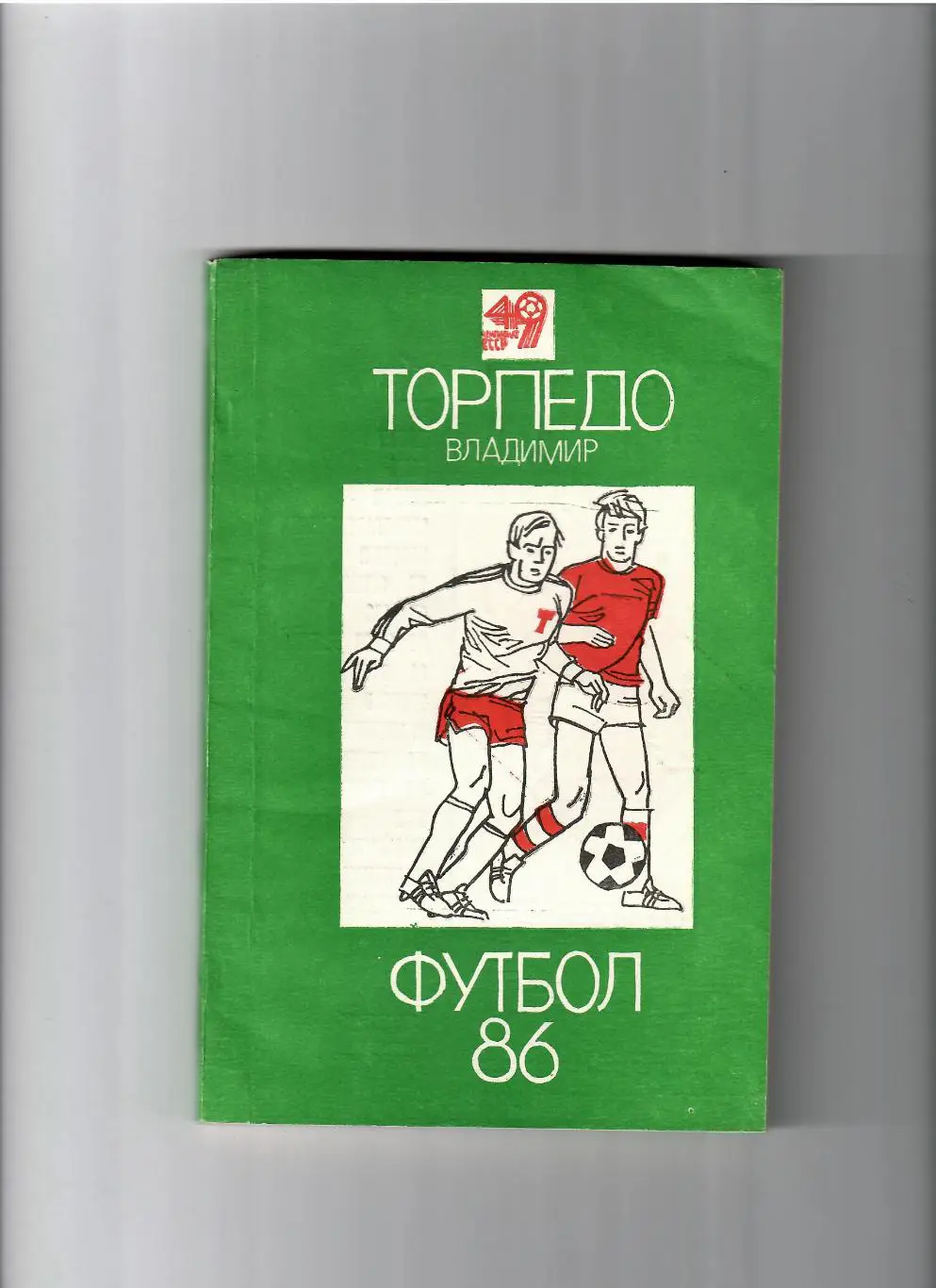 К/С Владимир 1986