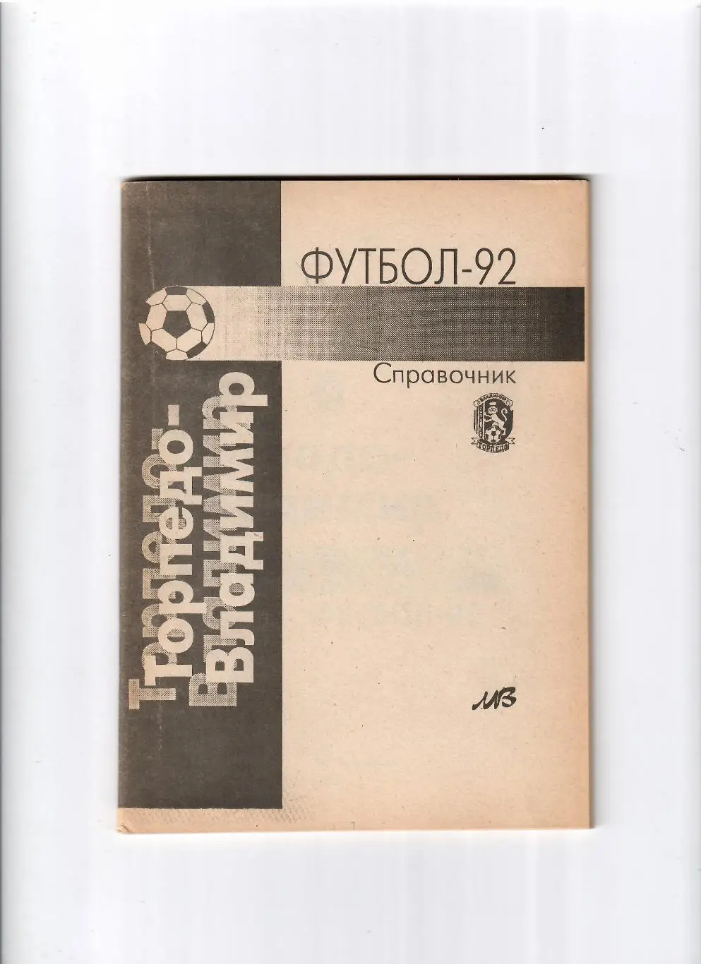 К/С Владимир 1992