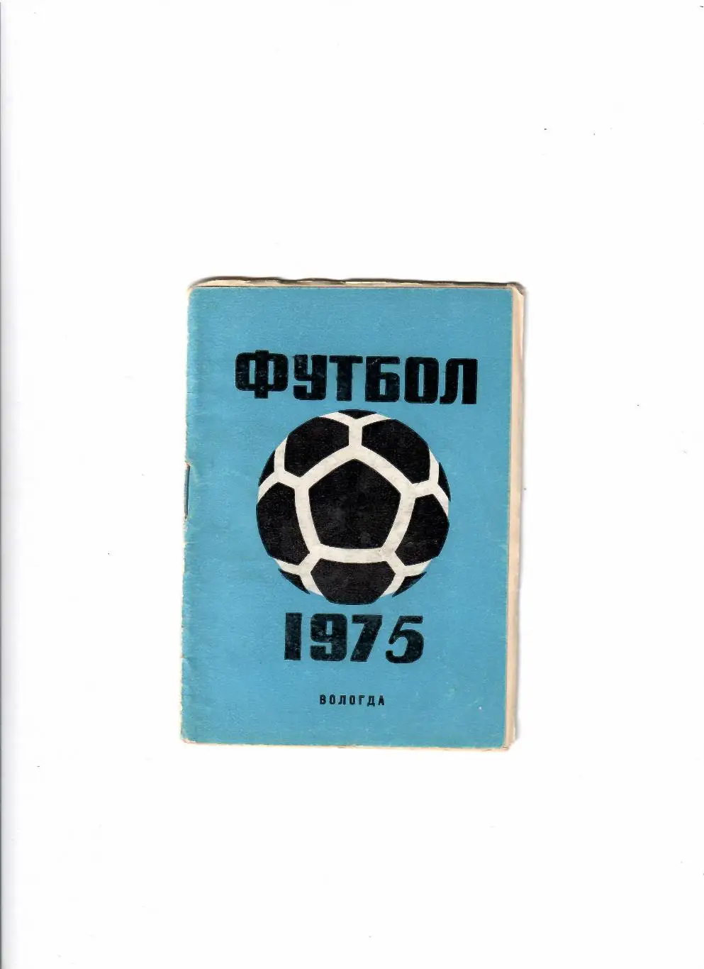 К/С Вологда 1975