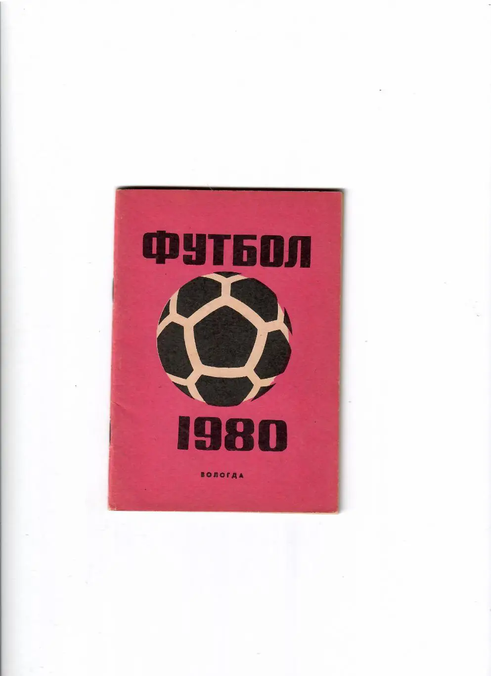 К/С Вологда 1980