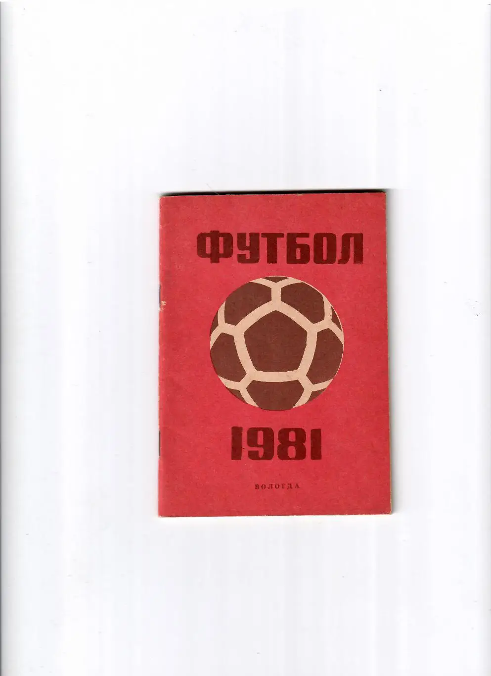 К/С Вологда 1981