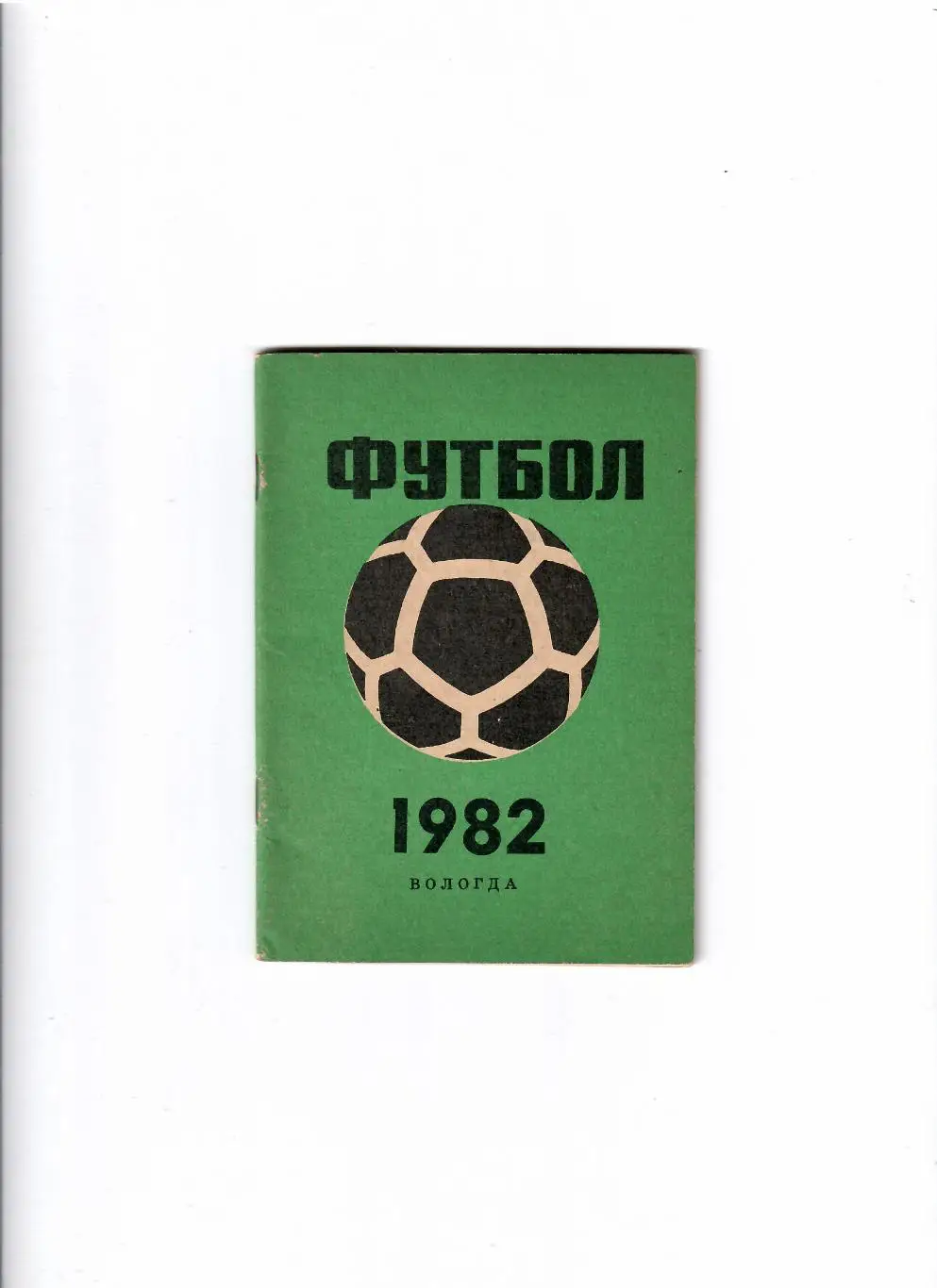 К/С Вологда 1982