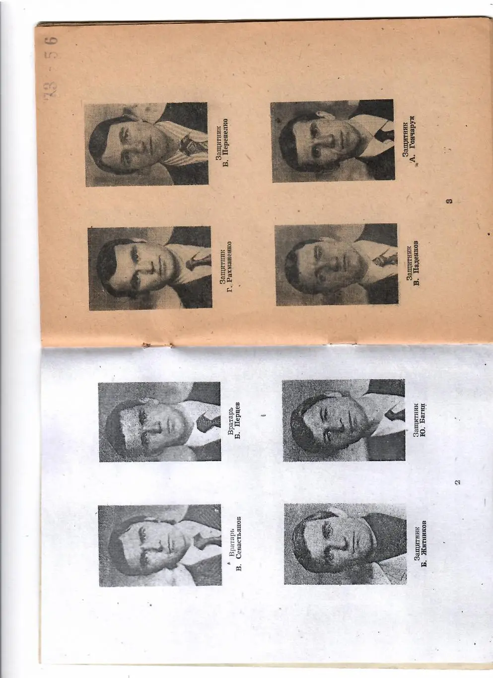 К/С Благовещенск 1973 1