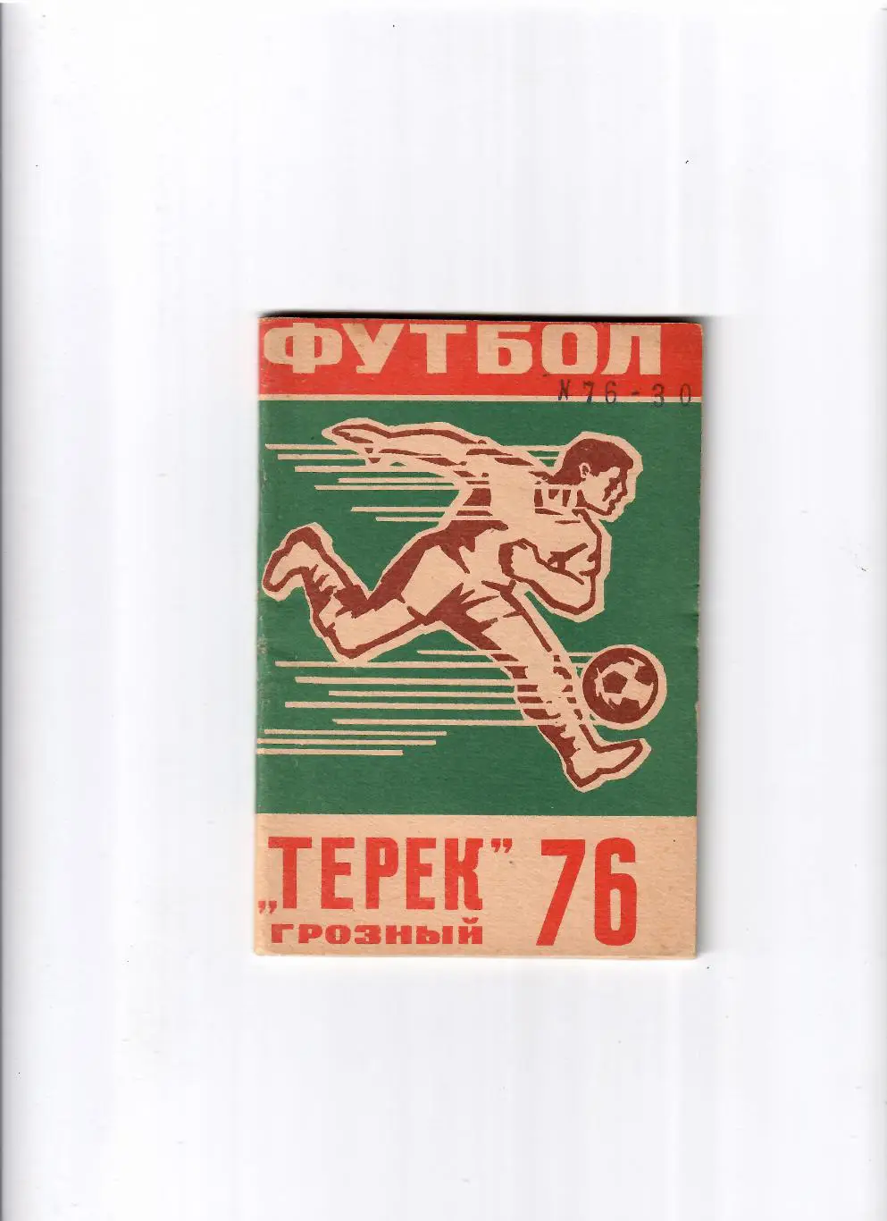 К/С Грозный 1976