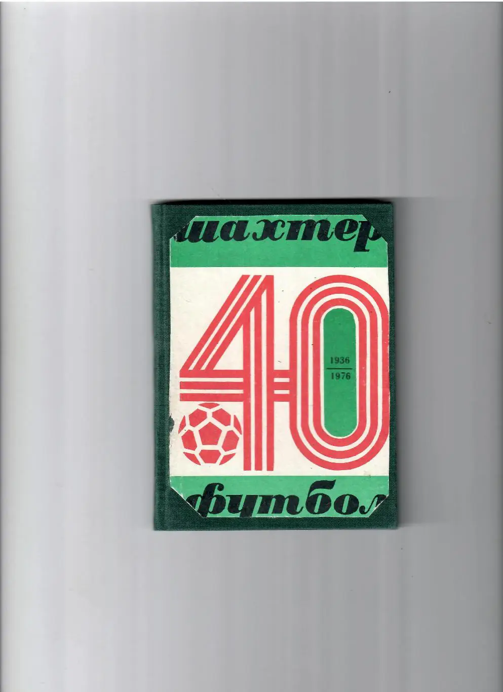 К/С Донецк 1976
