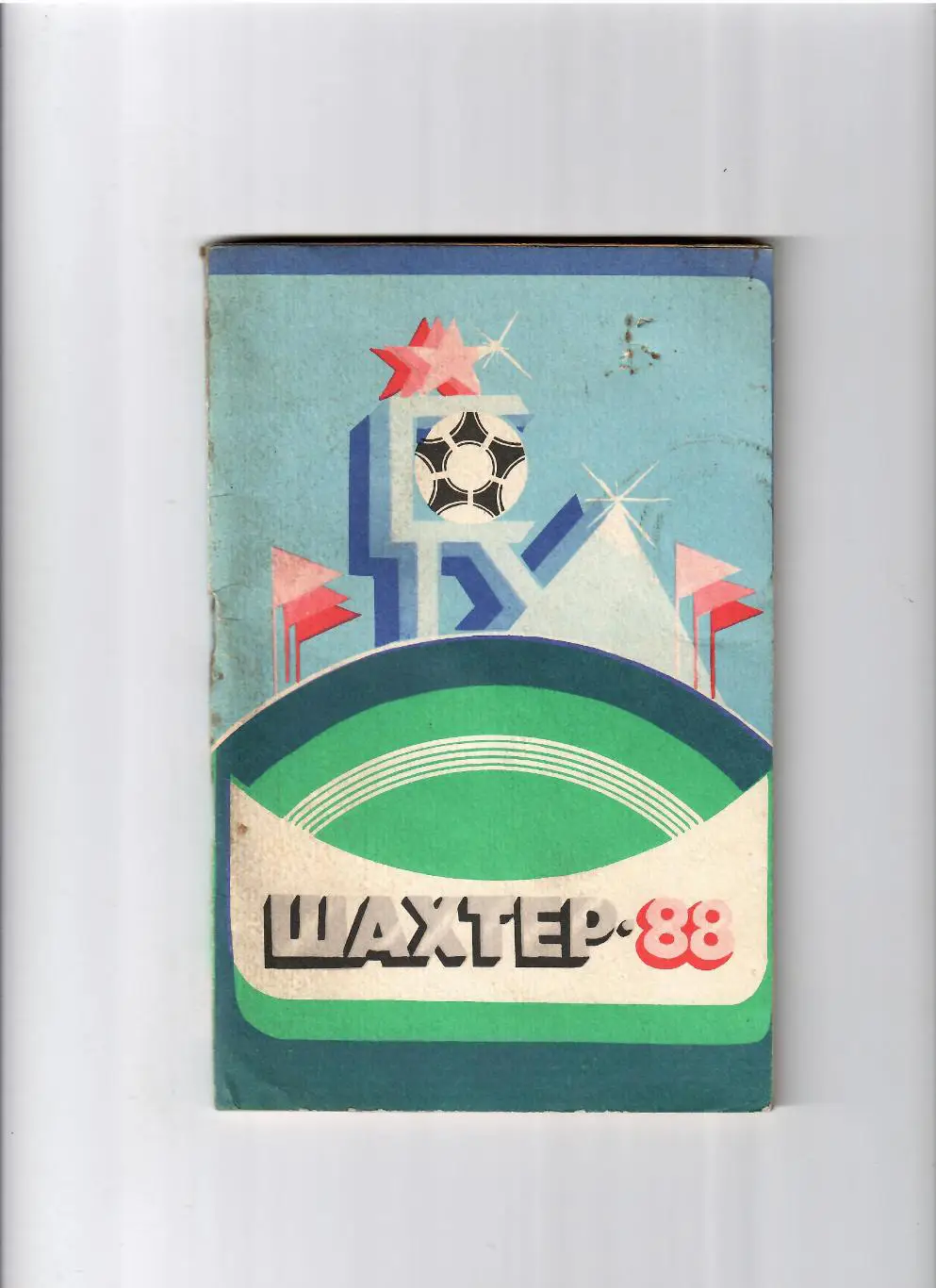 К/С Донецк 1988