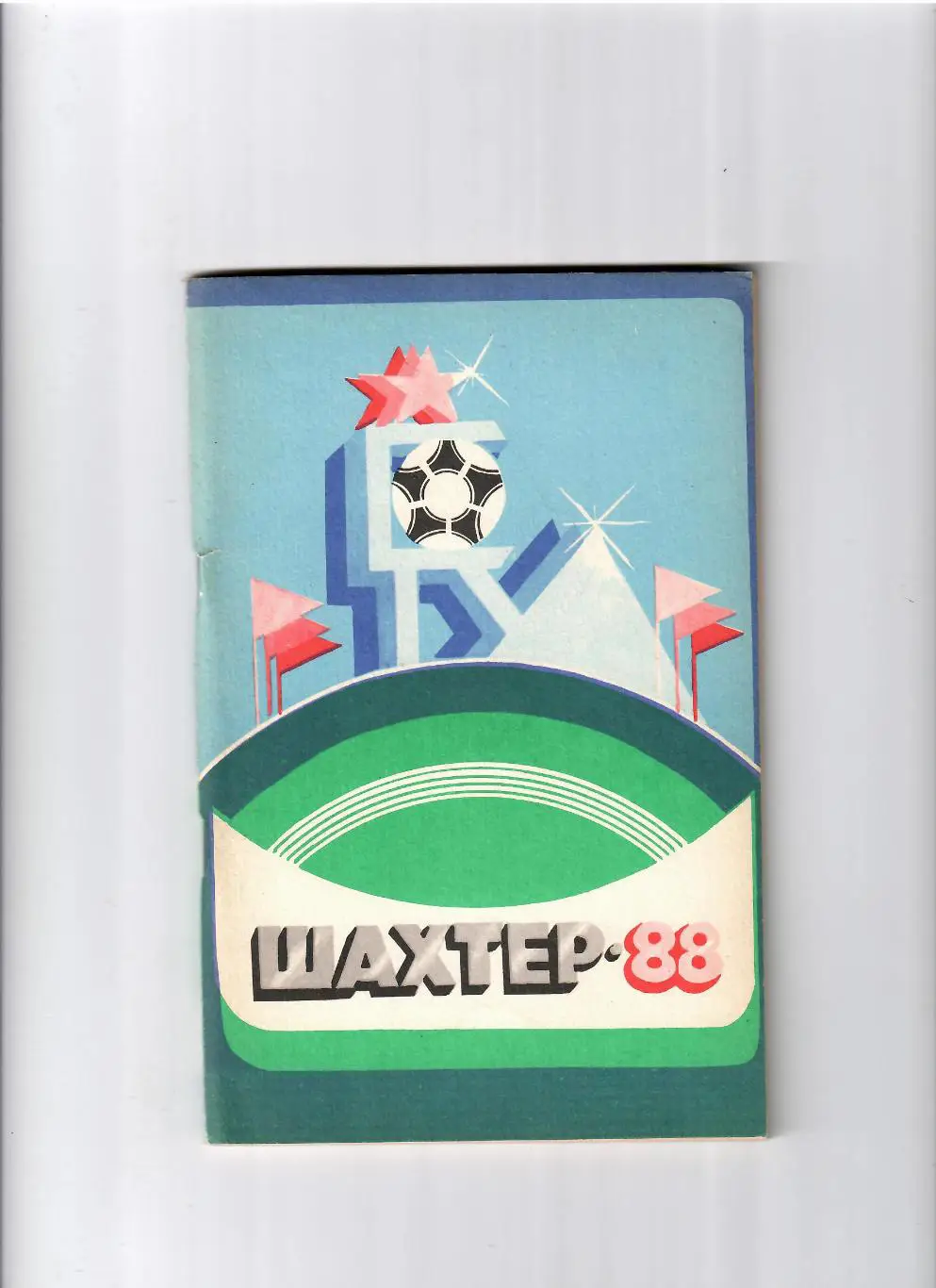 К/С Донецк 1988